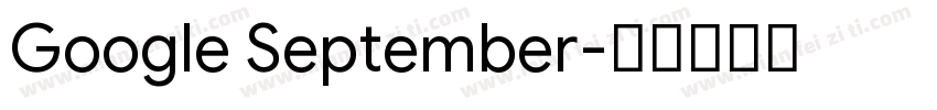Google September字体转换